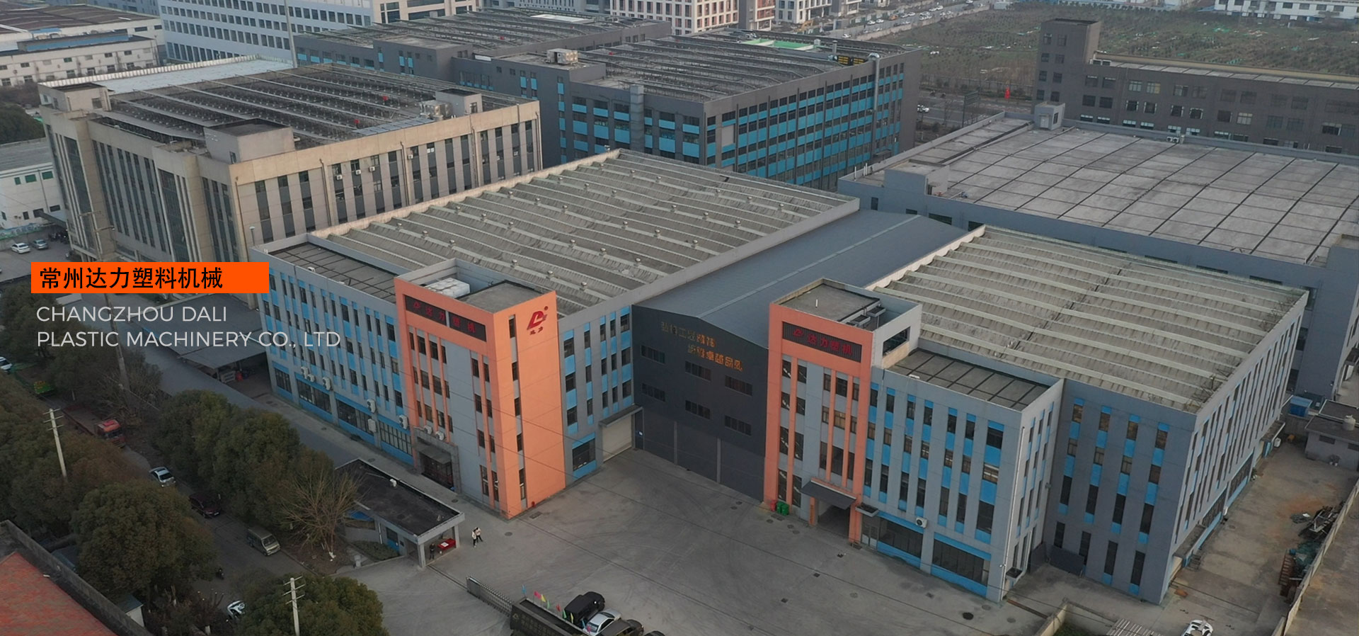 達(dá)力塑機(jī)