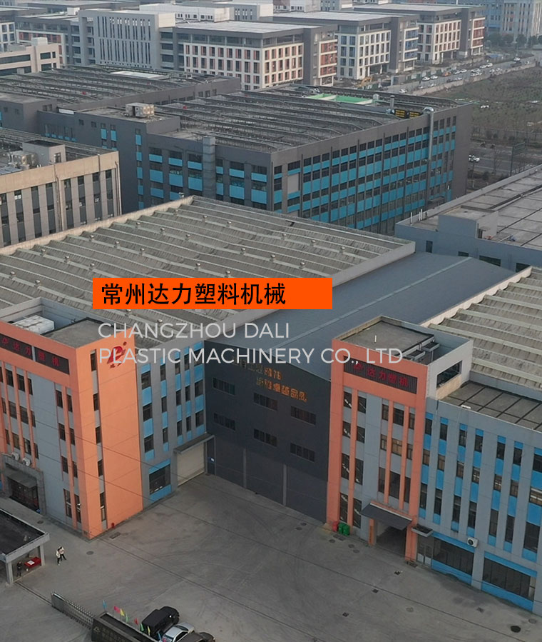 達(dá)力塑機(jī)